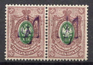 Kiev Type 2a - 35 Kop, Ukraine Tridents Pair (Single Handstamp, CV $60, Signed)