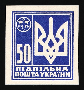 1949 50sh Support of Resistance Fighters in Ukraine, First Definitive Series, Ukraine, Underground Post, Proof on White Paper, Imperforate