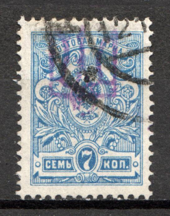 Kiev Type 2a - 7 Kop, Ukraine Tridents (CV $50, Canceled, Signed)