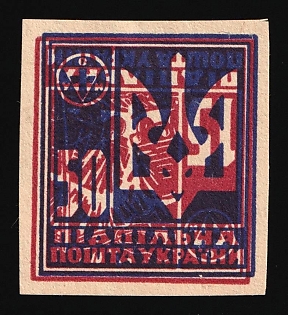 1949 50sh Support of Resistance Fighters in Ukraine, First Definitive Series, Ukraine, Underground Post, Proof on White Paper, Imperforate, DOUBLE Printing