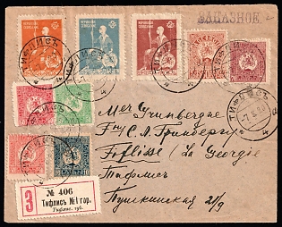 1920 (7 Jun) GEORGIA registered local philatelic cover, Socialist Soviet Republic of Georgia. Mailed via Tiflis (Tbilisi). Franked with a full set of perforated "St. George" stamps and a full set of perforated "Queen Tamar" stamps, cancelled by Tiflis postmark