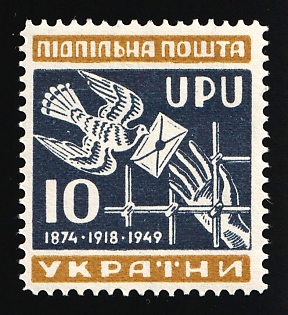 1949 10sh Support of Imprisoned Soldiers and Universal Postal Union, 75 Years, Ukraine, Underground Post, Proof, Watermark