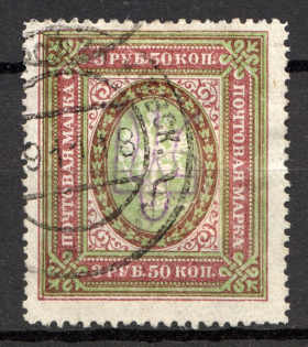 Kiev Type 2a - 3.50 Rub, Ukraine Tridents (CV $50, Canceled)