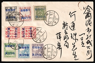 1946 (16 Mar) Cover from Ho Li to Harbin, franked with Ho Li Local Issue, China Manchurian Local Overprints on Manchukuo Stamps