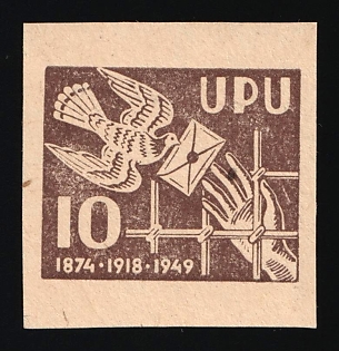 1949 10sh Support of Imprisoned Soldiers and Universal Postal Union, 75 Years, Ukraine, Underground Post, Proof, Imperforate, OFFSET