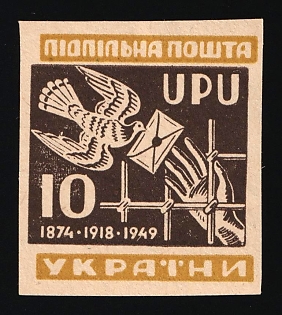 1949 10sh Support of Imprisoned Soldiers and Universal Postal Union, 75 Years, Ukraine, Underground Post, Proof, Imperforate, OFFSET of Yellow