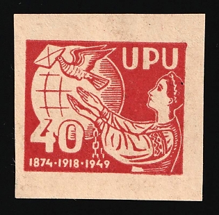 1949 40sh Support of Imprisoned Soldiers and Universal Postal Union, 75 Years, Ukraine, Underground Post, Proof, Imperforate, SHIFTED OFFSET