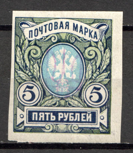 Kiev Type 2a - 5 Rub, Ukraine Tridents (Signed)