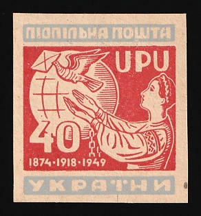 1949 40sh Support of Imprisoned Soldiers and Universal Postal Union, 75 Years, Ukraine, Underground Post, Proof, Imperforate