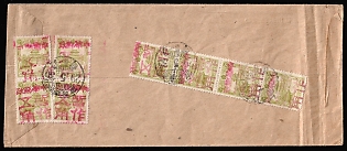 1946 (29 May) Cover from Hailar to Beijing (Peking), franked with Complete Set of 8 x 50f on 4f, China Manchurian Local Overprints on Manchukuo Stamps
