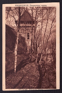 Nevytskyi Castle, Zakarpattia Oblast, Ukraine Related Picture, Postcard, Mint