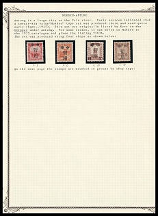 1945-47 Mukden, China Manchurian Local Overprints on Manchukuo Stamps, Varieties of Types