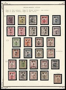 1945-47 Mukden, China Manchurian Local Overprints on Manchukuo Stamps, Varieties of Types