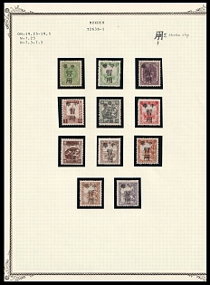 1945-47 Mukden, China Manchurian Local Overprints on Manchukuo Stamps