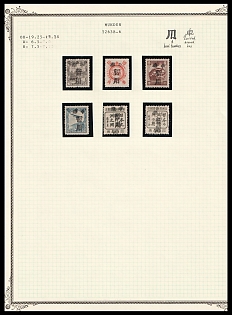 1945-47 Mukden, China Manchurian Local Overprints on Manchukuo Stamps
