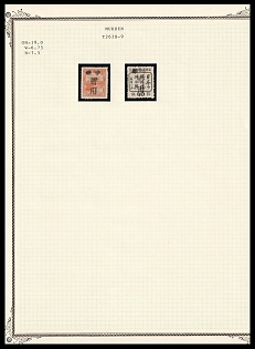 1945-47 Mukden, China Manchurian Local Overprints on Manchukuo Stamps