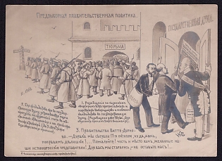 'Pre-election government policy', Propaganda, Russian Empire, Russia Uncommon Picture Postcard