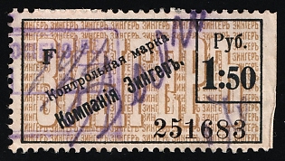 1r 50k Control Mark of the Company "Singer", Saving Stamp of Company, Credit Revenue, Russian Empire