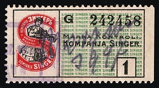 Control Mark "Singer", Saving Stamp of Company, Credit Revenue, Russian Empire