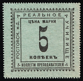 5k Real College of Teachers College Rostov-on-Don, Credit Revenue, Russian Empire