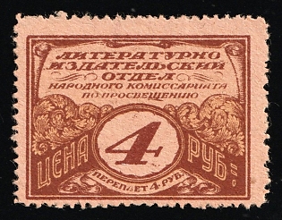 4r Literary and Publishing Department of the People's Commissariat for Education, Credit Revenue, Russian Empire