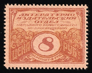 8r Literary and Publishing Department of the People's Commissariat for Education, Credit Revenue, Russian Empire