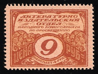 9r Literary and Publishing Department of the People's Commissariat for Education, Credit Revenue, Russian Empire