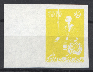 1919-20 Georgia Civil War 5 Rub (Yellow, Trial Probe, Proof, MNH)