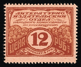 12r Literary and Publishing Department of the People's Commissariat for Education, Credit Revenue, Russian Empire