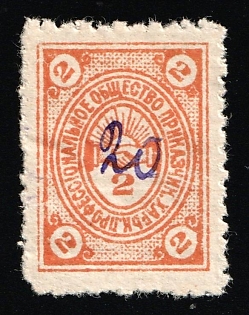 Professional Society of Clerks Kharkiv, Credit Revenue, Russian Empire