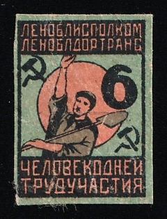 Lenoblispolkom Lenobldortrans Labor Participation, Credit Revenue, Soviet Russia