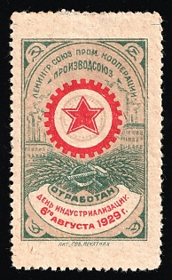 August 6, 1929, is the Day of Industrialization, Credit Revenue, Soviet Russia