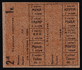Card Stub, Credit Revenue, Soviet Russia