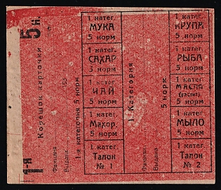 Card Stub, Credit Revenue, Soviet Russia