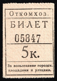 5k Farm. Ticket for Using City Squares and Streets, Credit Revenue, Soviet Russia