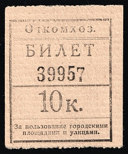 10k Farm. Ticket for the Use of City Squares and Streets, Credit Revenue, Soviet Russia