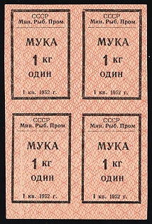 1952 Flour 1kg, Credit Revenue, Soviet Russia