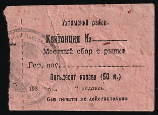 50k Ukhtomsky District Local Collection from the Market, Credit Revenue, Soviet Russia
