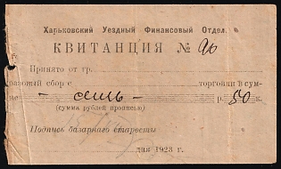 Kharkiv County Financial Department, Credit Revenue, Soviet Russia