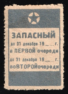 Reserve, Military Revenue Stamp, Soviet Russia