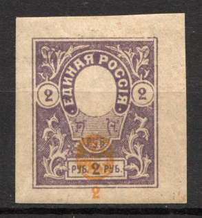 1919 Russia Denikin Army Civil War 2 Rub (Shifted Center, Print Error)