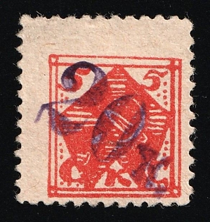 20k overprint SKS, Soviet Russia Society Credit Revenue