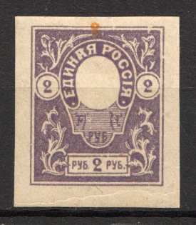 1919 Russia Denikin Army Civil War 2 Rub (Strongly Shifted Center, Print Error)
