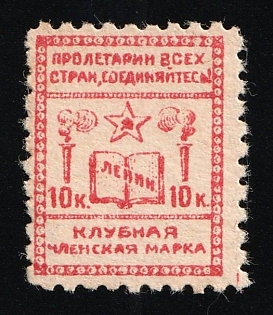 10k Proletarians of the World Unite! Club Membership Stamp, Soviet Russia Society Credit Revenue