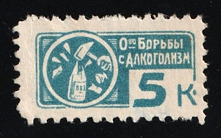 5k Alkogolizm – Down with Alcoholism Society, Soviet Russia Society Credit Revenue