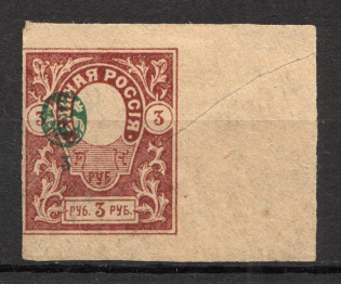 1919 Russia Denikin Army Civil War 3 Rub (Shifted Center, Print Error)