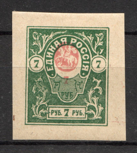 1919 Russia Denikin Army Civil War 7 Rub (Shifted Center, Print Error)