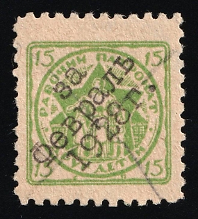 For February 1928 overprint Workers' Friend of Children's Patronage, Soviet Russia Society Credit Revenue