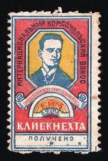 KIM – Young Communists’ International Society, Soviet Russia Society Credit Revenue