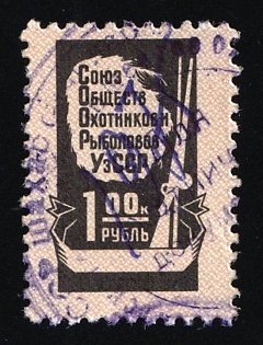 1r Union of Hunting and Fishing Society, Soviet Russia Society Credit Revenue